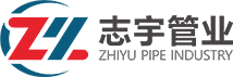 浙江志宇管业有限公司